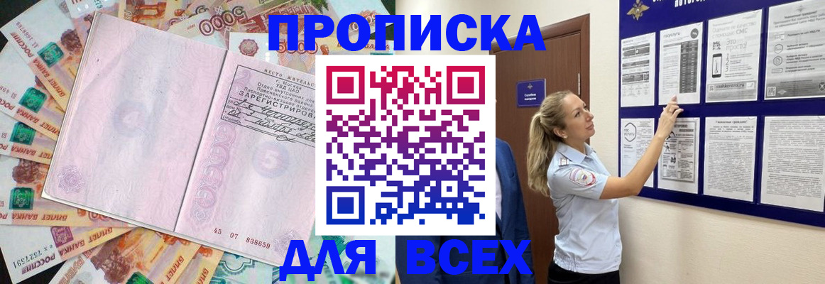 временная регистрация в квартире в Александровске