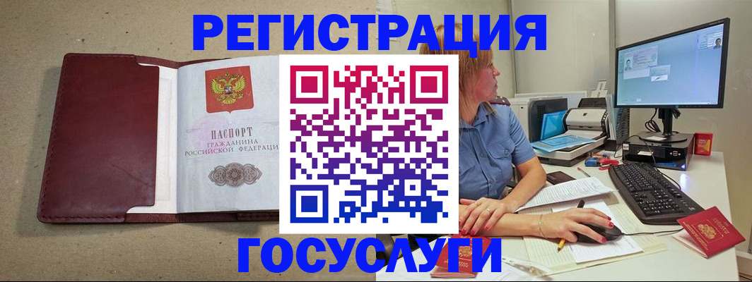 купить прописку в Александровске