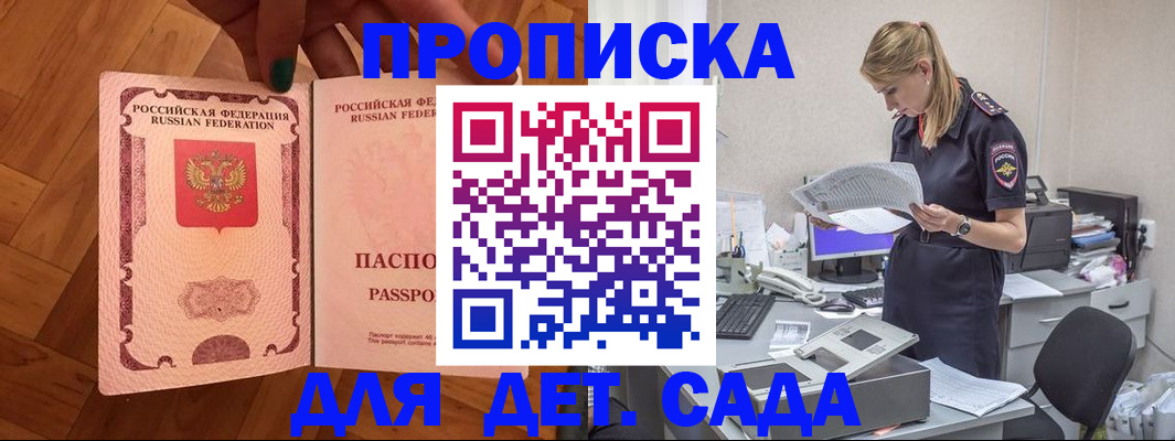 прописка 2025 в Александровске