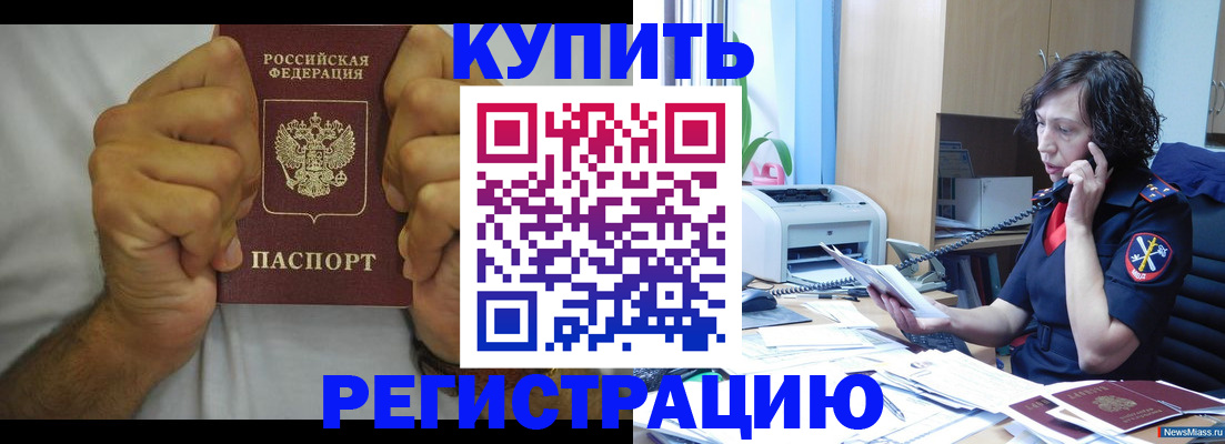 временная регистрация в квартире в Александровске