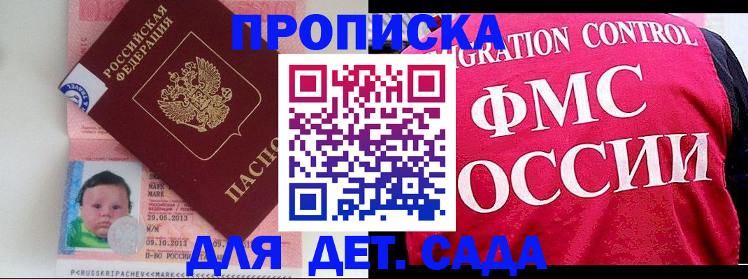 временная регистрация собственник в Александровске