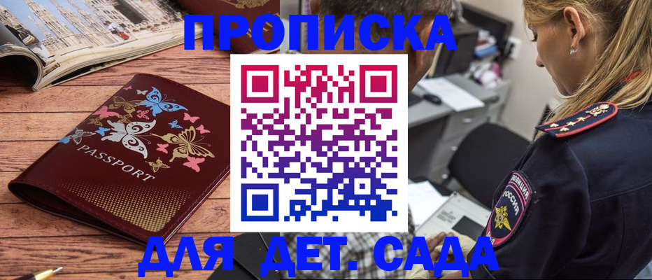 регистрация в Александровске