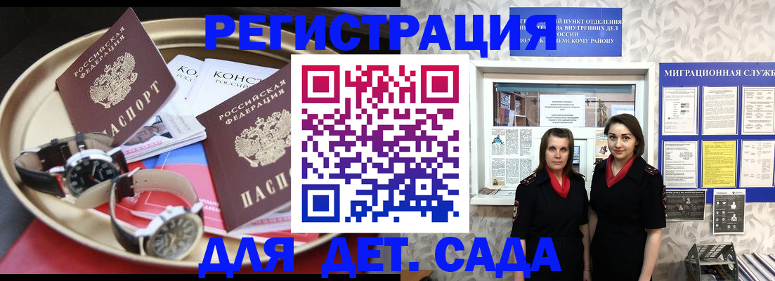 временная регистрация надежно в Александровске