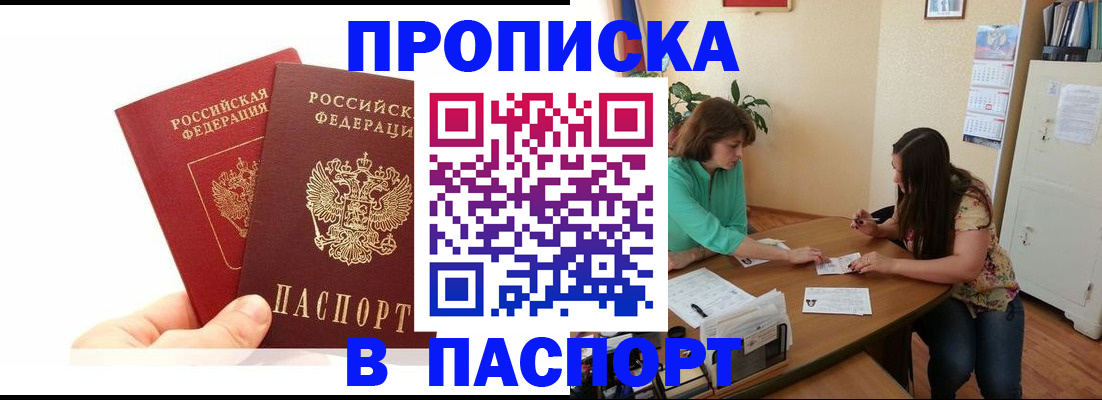 регистрация в Александровске