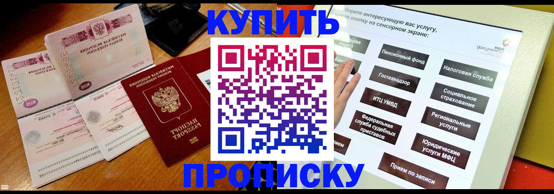 временная регистрация гарантия в Александровске
